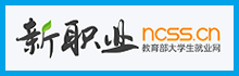 新職業